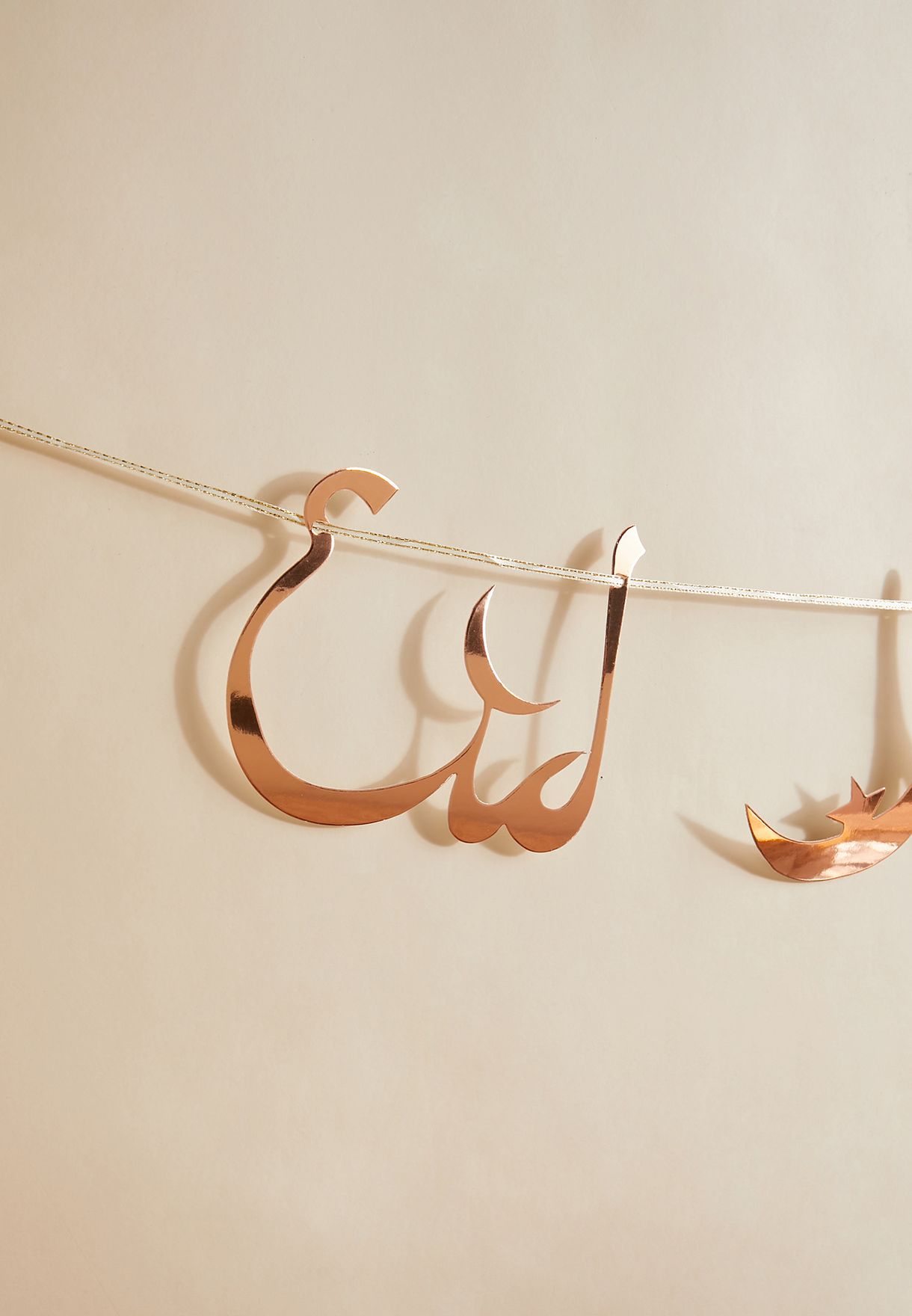 Eid Mubarak Bunting