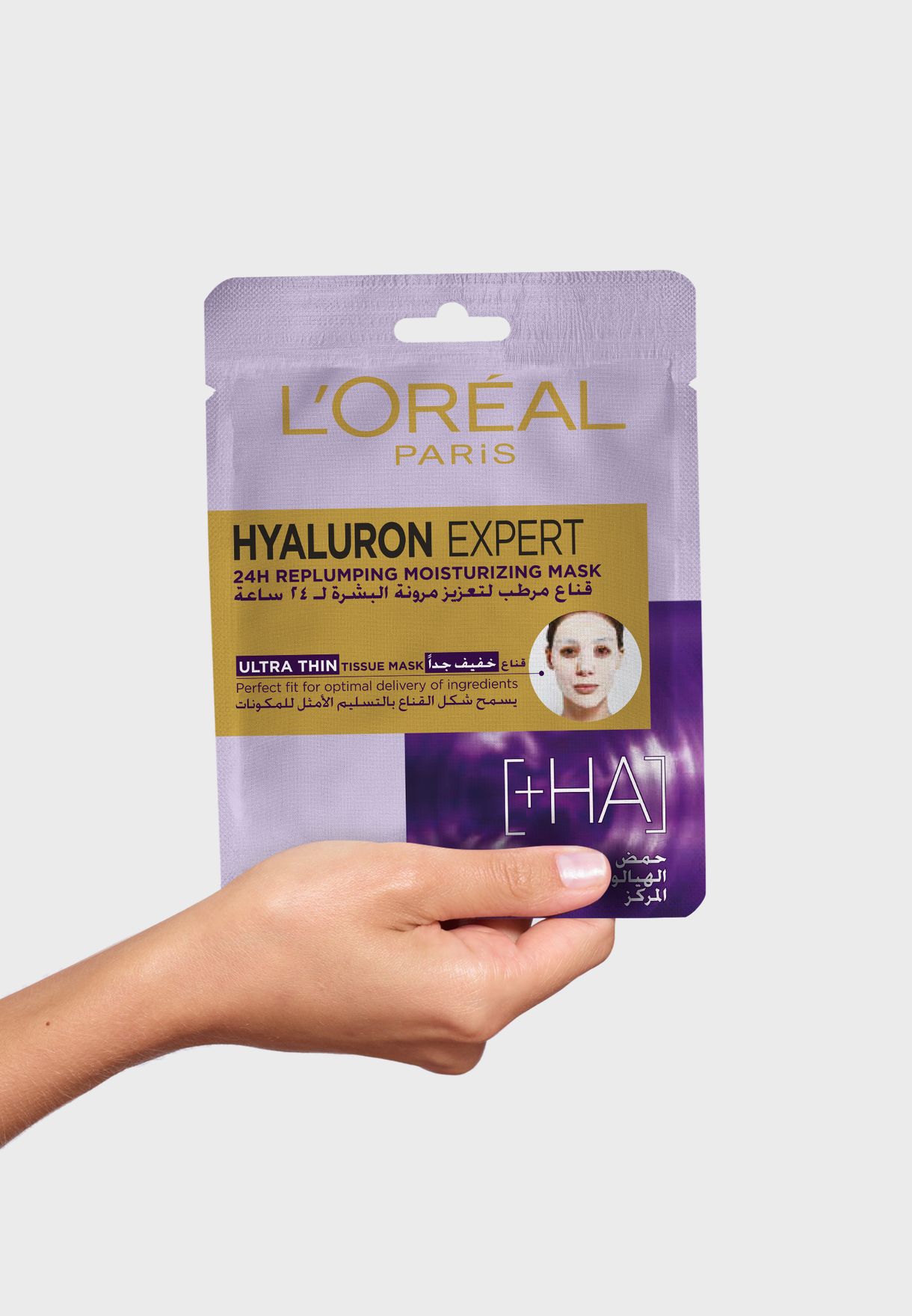Hyaluron Expert Tissue Mask