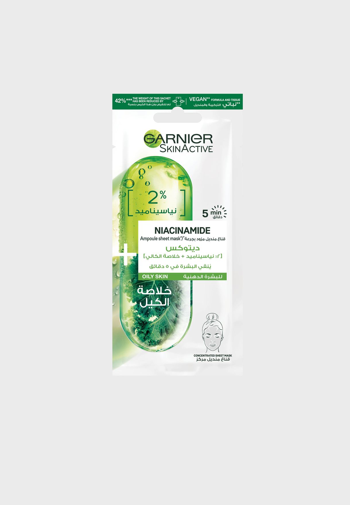 Kale Ampoule Tissue Mask