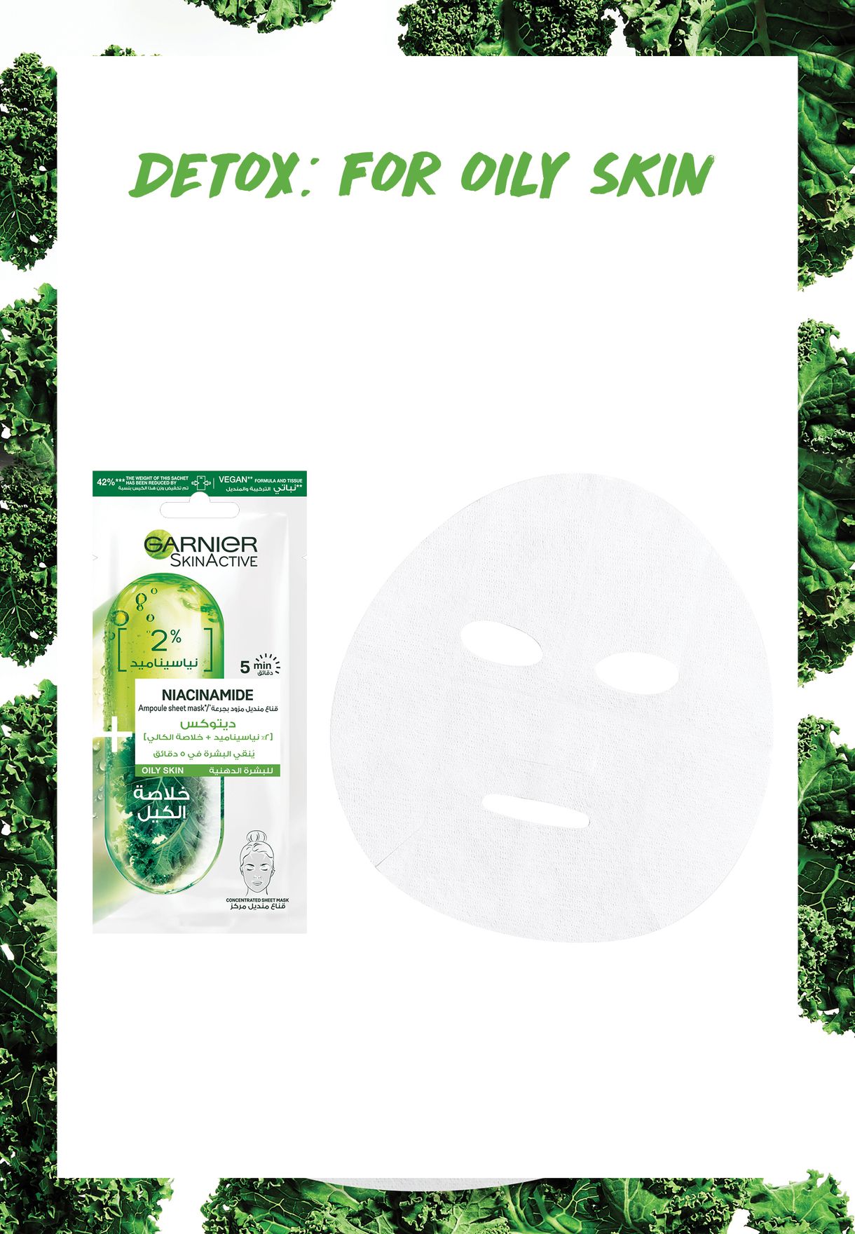 Kale Ampoule Tissue Mask