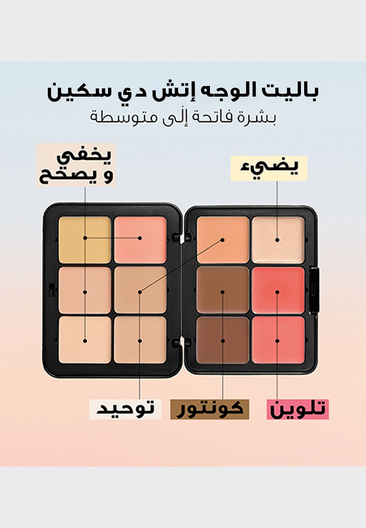 Palettes Obsession Kit (Light to Medium), Savings 38%